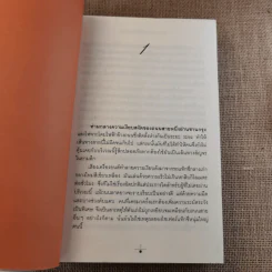 ทองอาถรรพ์ - เจ้าสำราญ รูปที่ 11