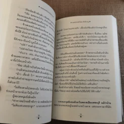 ทองอาถรรพ์ - เจ้าสำราญ รูปที่ 13