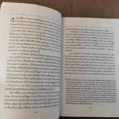 รัฐ-ชาติกับ (ความไร้) ระเบียบโลกชุดใหม่ - ดร.ไชยรัตน์ เจริญสินโอฬาร รูปที่ 17