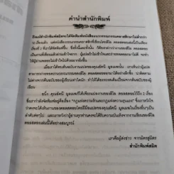 ศาสนาและศีลธรรม - ลีโอ ตอลสตอย รูปที่ 10