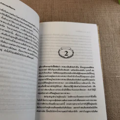 ศาสนาและศีลธรรม - ลีโอ ตอลสตอย รูปที่ 13