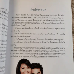 ณเดชน์ ในดวงใจ - สุดารัตน์ คูกิมิยะ รูปที่ 9