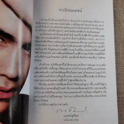 ณเดชน์ ในดวงใจ - สุดารัตน์ คูกิมิยะ รูปที่ 10