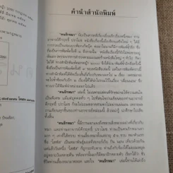 คนรักหมา - คึกฤทธิ์ ปราโมช รูปที่ 8