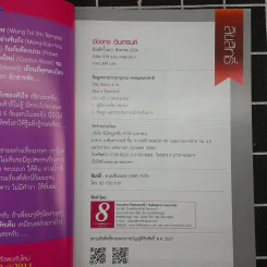 ฮ่องกงอินเทรนด์ รูปที่ 8