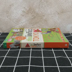 เซียนโตเกียว TOKYO รูปที่ 3