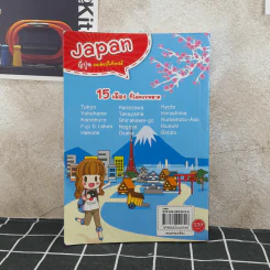 Japan ญี่ปุ่น คนเดียวก็เที่ยวได้ รูปที่ 2