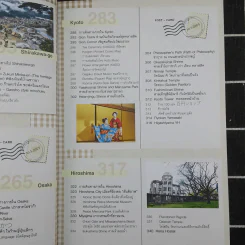 Japan ญี่ปุ่น คนเดียวก็เที่ยวได้ รูปที่ 14