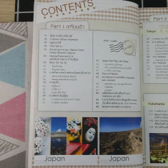 Japan ญี่ปุ่น คนเดียวก็เที่ยวได้ รูปที่ 9