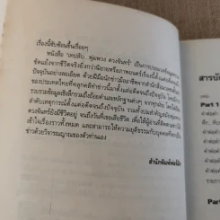 เทปลับ พุ่มพวง ดวงจันทร์ รูปที่ 9