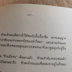 มือสังหาร คนชุดดำ คุณธรรม และบางสิ่งที่มิอาจไม่กระทำ รูปที่ 14