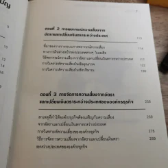 Foreign Exchange Risk Management รูปที่ 11