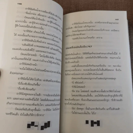 อาร์ทิมิส ฟาวล์ รหัสลับนิรันดร - อีออยน์ โคลเฟอร์ รูปที่ 13
