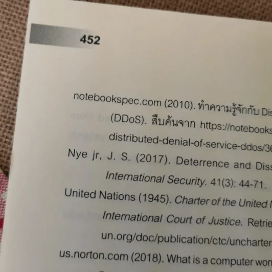 วารสารรัฐศาสตร์นิเทศ มหาวิทยาลัยธรรมศาสตร์ ปีที่ 4 ฉบับที่ 1-2 รูปที่ 15