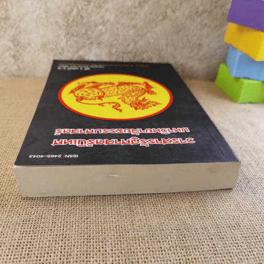 วารสารรัฐศาสตร์นิเทศ มหาวิทยาลัยธรรมศาสตร์ ปีที่ 4 ฉบับที่ 1-2 รูปที่ 6