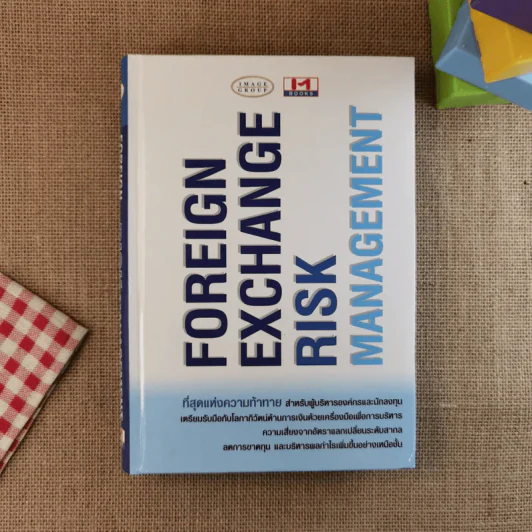 Foreign Exchange Risk Management รูปที่ 1