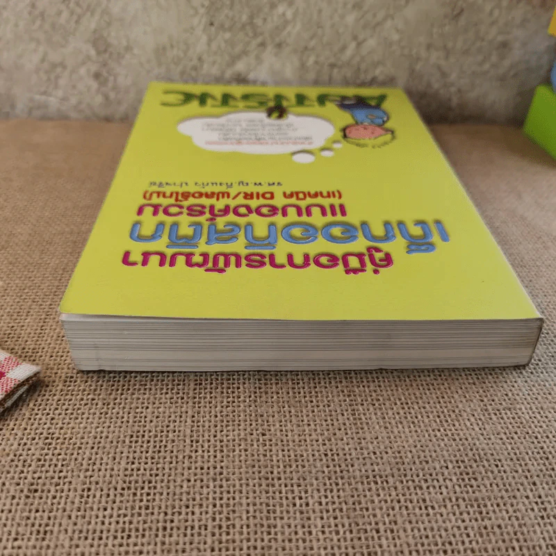 คู่มือการพัฒนาเด็กออทิสติกแบบองค์รวม (เทคนิค DIR/ฟลอร์ใหม่) รูปที่ 6