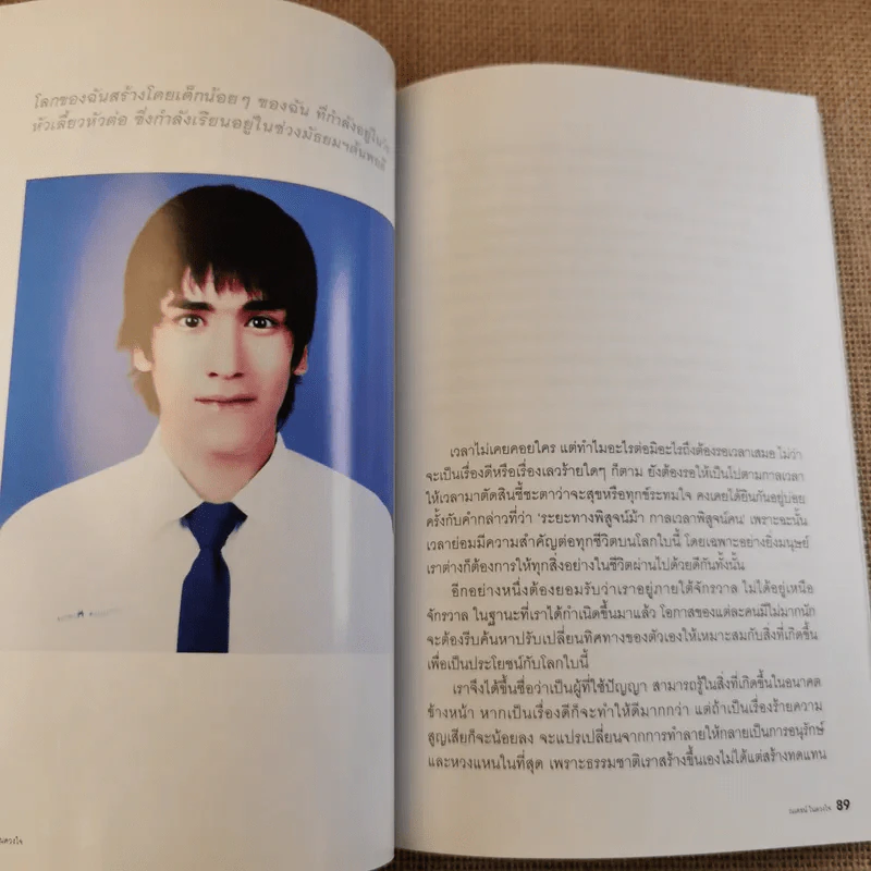 ณเดชน์ ในดวงใจ - สุดารัตน์ คูกิมิยะ รูปที่ 14