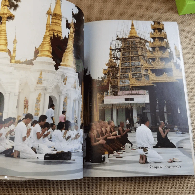 สุขที่ธรรม ตามรอยพระบาท - หลวงพ่อเฉลิมโชค รูปที่ 14