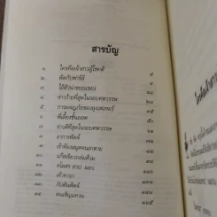 น้องเล็กยิ่งร้ายใหญ่ - จูดี บลูม รูปที่ 9