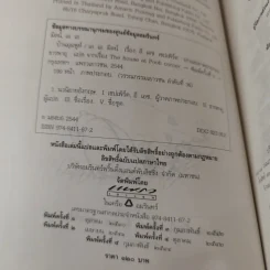 บ้านมุมพูห์ The House at Pooh Corner - เอ.เอ.มิลน์ รูปที่ 9
