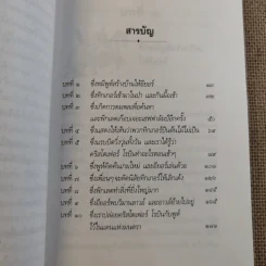 บ้านมุมพูห์ The House at Pooh Corner - เอ.เอ.มิลน์ รูปที่ 12