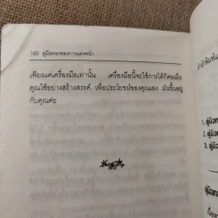 คู่มือทองของการแต่งหน้า รูปที่ 13