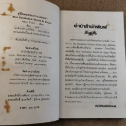 คู่มือทองของการแต่งหน้า รูปที่ 8