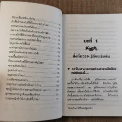 คู่มือทองของการแต่งหน้า รูปที่ 10
