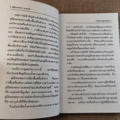 คู่มือทองของการแต่งหน้า รูปที่ 11