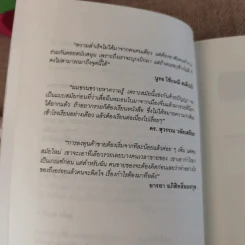 🔴รวยระห่ำ รูปที่ 4