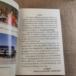 พระฎีกาพาหุง ชัยชนะของพระพุทธเจ้า - พระครูเมตตามงคลวิศิษฏ์ รูปที่ 6