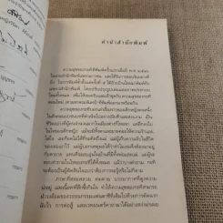 ความสุขของกะทิ - งามพรรณ เวชชาชีวะ รูปที่ 10