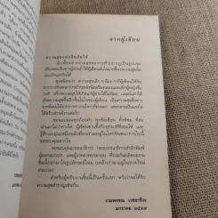 ความสุขของกะทิ - งามพรรณ เวชชาชีวะ รูปที่ 12