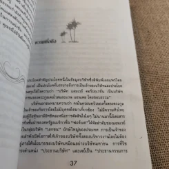 สู่ฝันอันยิ่งใหญ่ -  ชาร์ลส พอล คอนน์ รูปที่ 13