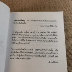 สู่ฝันอันยิ่งใหญ่ -  ชาร์ลส พอล คอนน์ รูปที่ 8