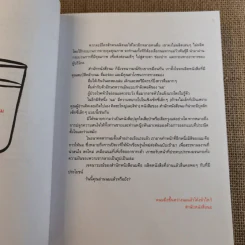 โตเกียวไม่มีขา - นิ้วกลม รูปที่ 8
