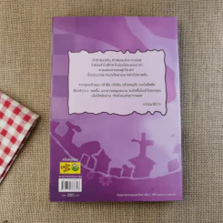 หัวขโมยแห่งบารามอส The Perfect Guidebook - Rabbit รูปที่ 2