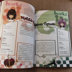 หัวขโมยแห่งบารามอส The Perfect Guidebook - Rabbit รูปที่ 11