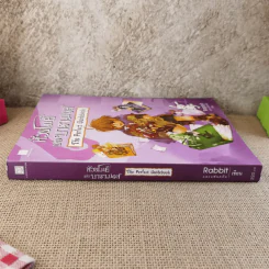 หัวขโมยแห่งบารามอส The Perfect Guidebook - Rabbit รูปที่ 3