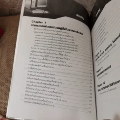 มือใหม่หัด Hack ให้รู้ทัน Hacker รูปที่ 12
