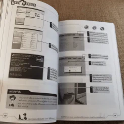 มือใหม่หัด Hack ให้รู้ทัน Hacker รูปที่ 15
