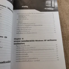 มือใหม่หัด Hack ให้รู้ทัน Hacker รูปที่ 11