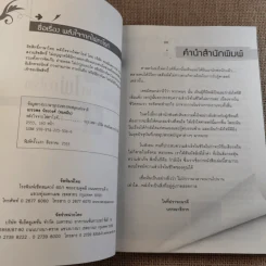 พลังใจจากไพ่ทาโรต์ - อ.อรรถพล น้อยวงศ์ (หมอมีน) รูปที่ 7