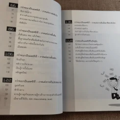 The Top Job Secret อาชีพเงินล้าน ที่คนไทยยังไม่รู้จัก รูปที่ 14