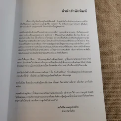 คนพันธุ์โสด เดี๋ยวโหด เดี๋ยวฮา - เจนนิเฟอร์ คิ้ม รูปที่ 9