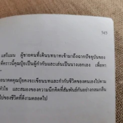 รู้จักยังไม่มากพอ ที่จะรัก ยังไม่รู้จักมากพอ ที่จะเกลียด - วิรวัฒน์ (ปุ๋ย ภรณ์ทิพย์) รูปที่ 15