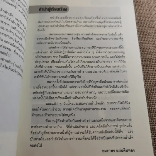 🔴รวยระห่ำ รูปที่ 7
