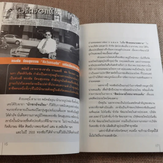 🔴รวยระห่ำ รูปที่ 9