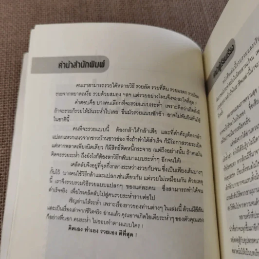 🔴รวยระห่ำ รูปที่ 6